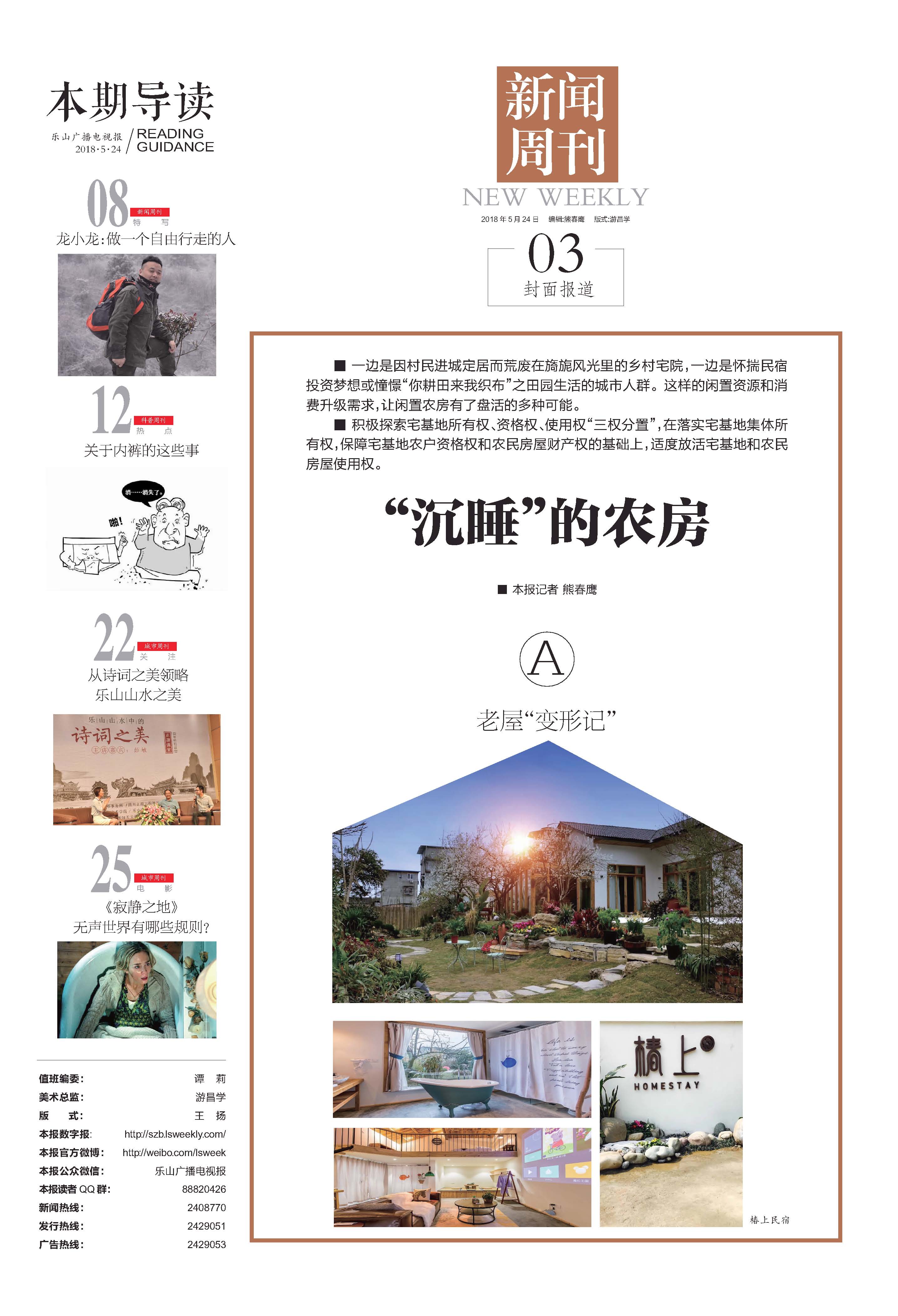 沉睡的.jpg