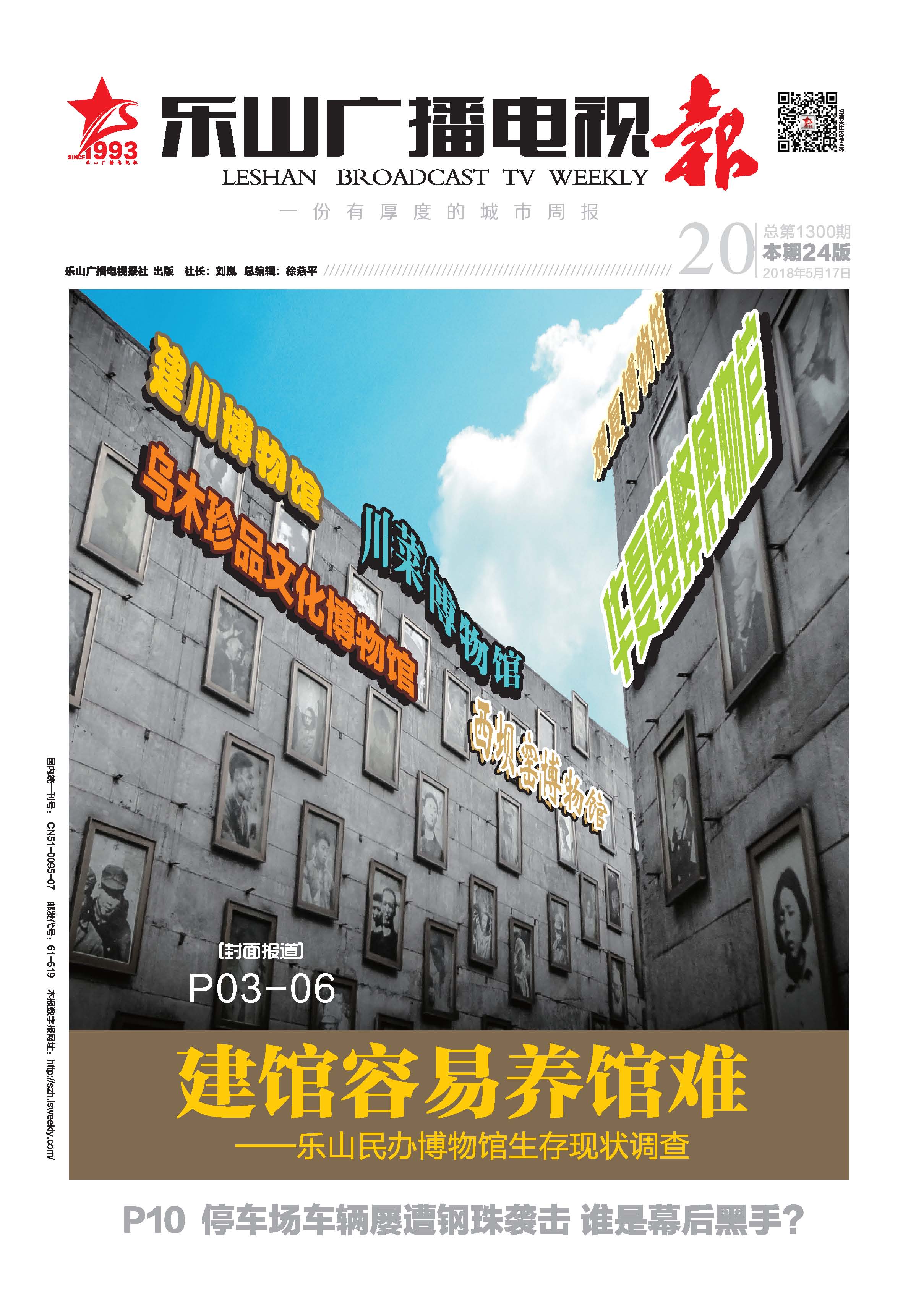 建馆.jpg