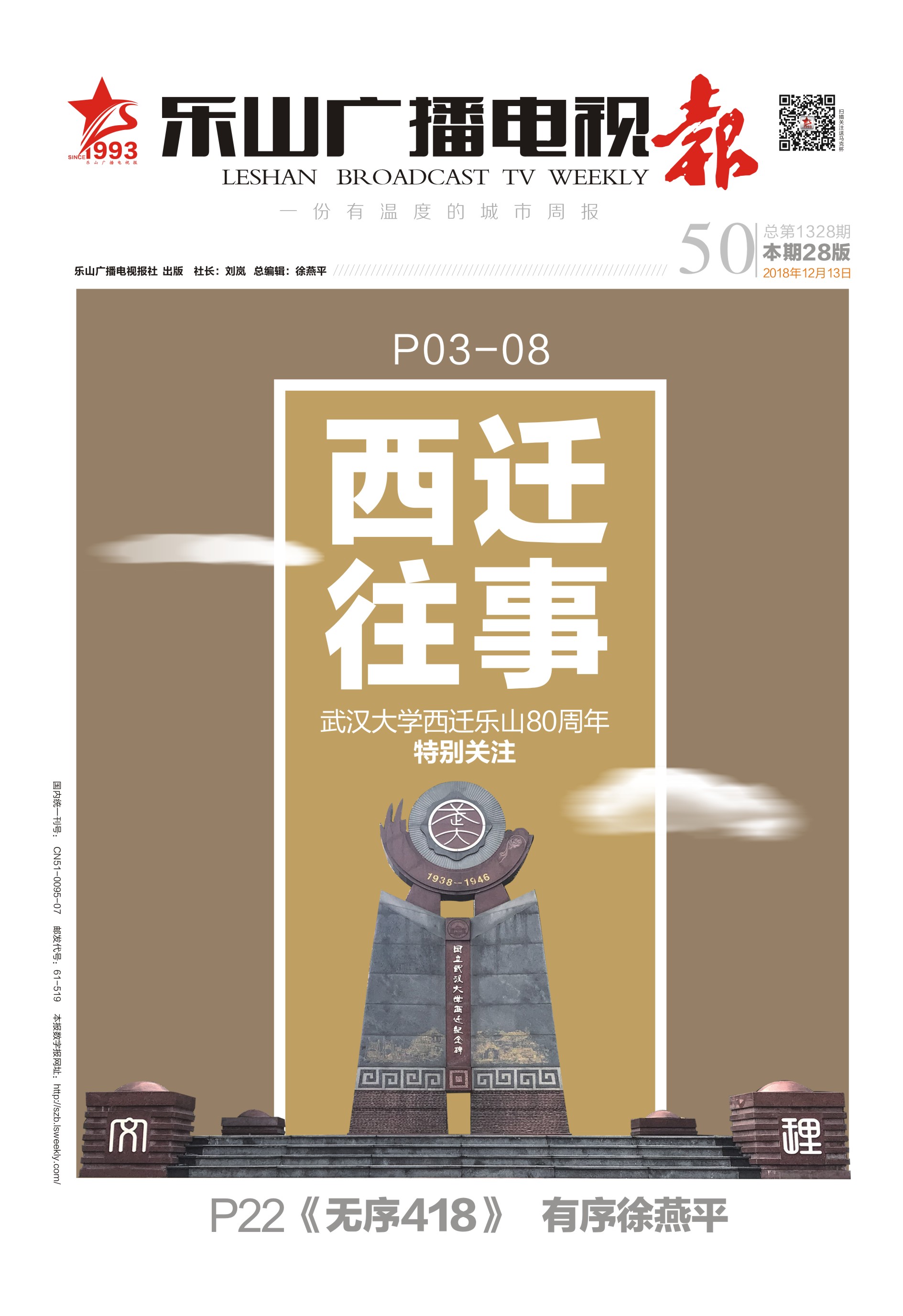西迁.jpg