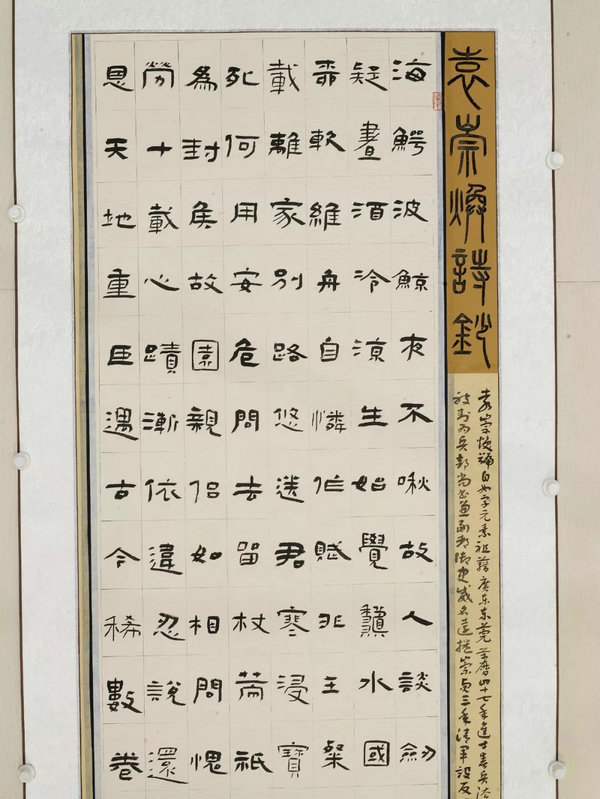 颂袁崇焕诗词全国优秀书法作品巡展在乐山举办