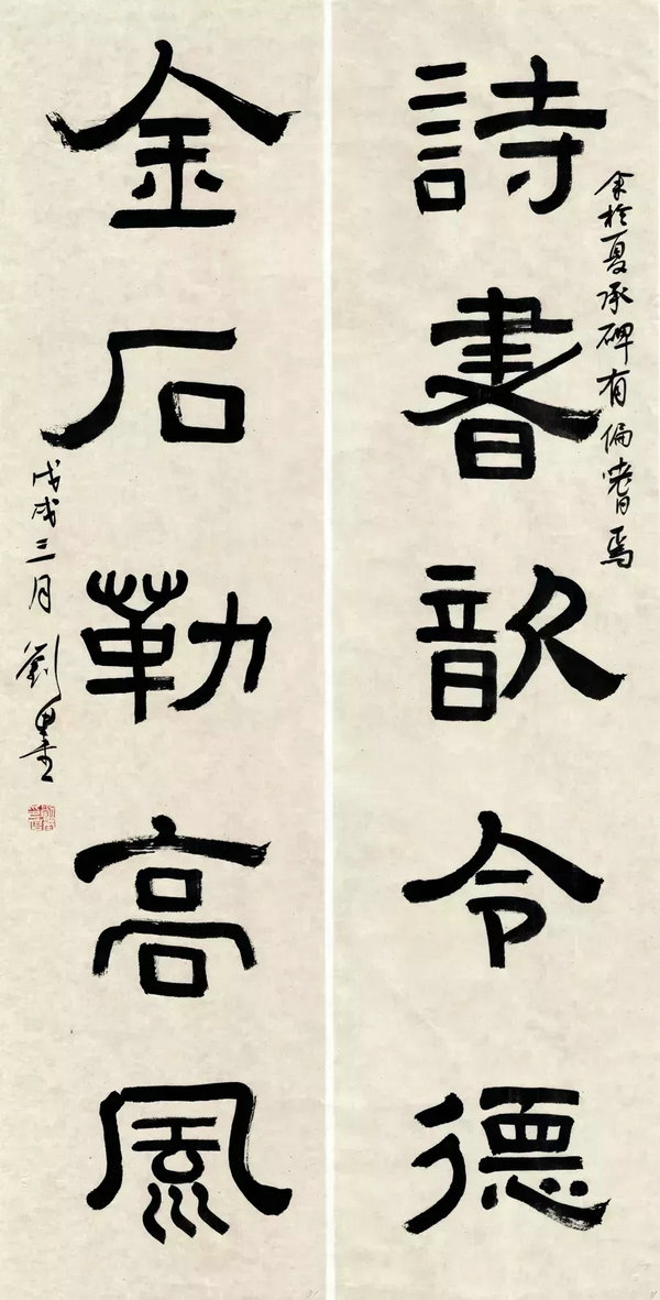 "放逸山林——一壶山人 刘墨书画联展"成功开幕